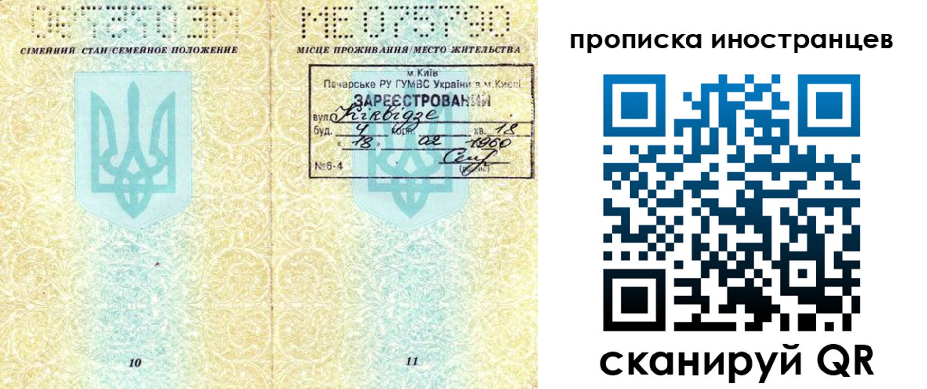 купить прописку в Тольятти