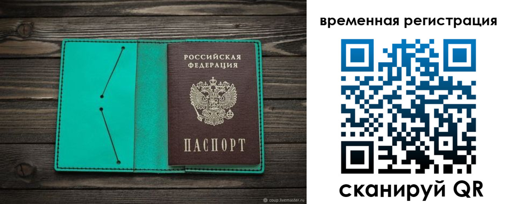 где прописаться в Тольятти