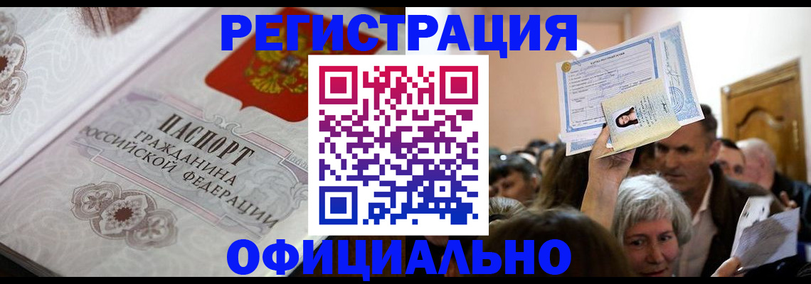 прописка для военкомата в Тольятти